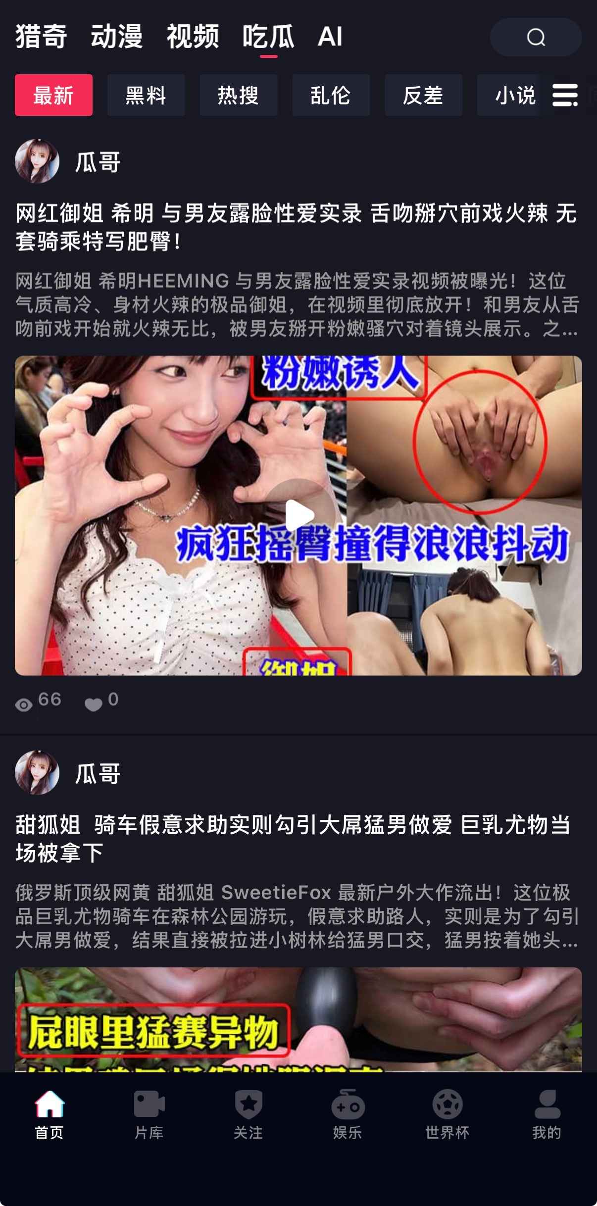 热门